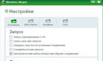 Модем 3g windows. Как настроить модем мтс. Подробнее о поддержке различных типов Sim-карт