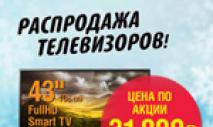 "ТехноПоинт" - сеть дискаунтеров - «В ДНС технопоинт продают восстановленный товар вместо нового!