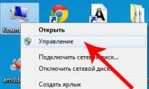 Как разбить жесткий диск на разделы Как разбить жесткий диск на разделы